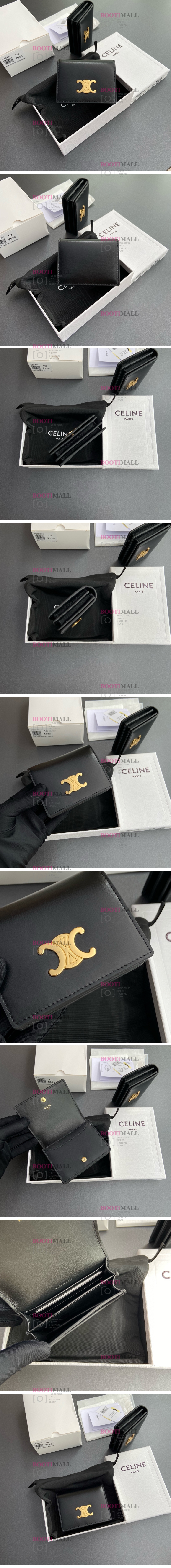 셀린느 트리옹프 (2색)