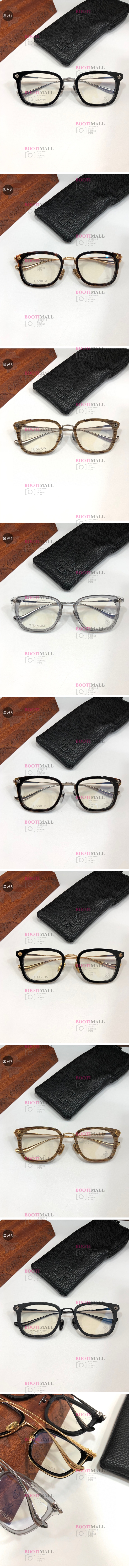 크롬하츠 (8색) 2023