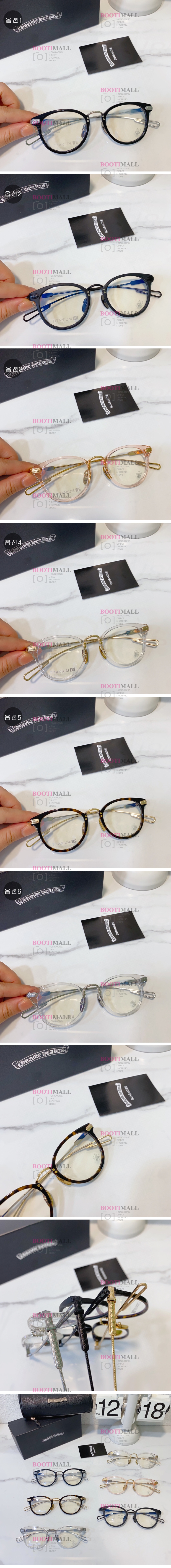 안경 CH社 크롬하츠