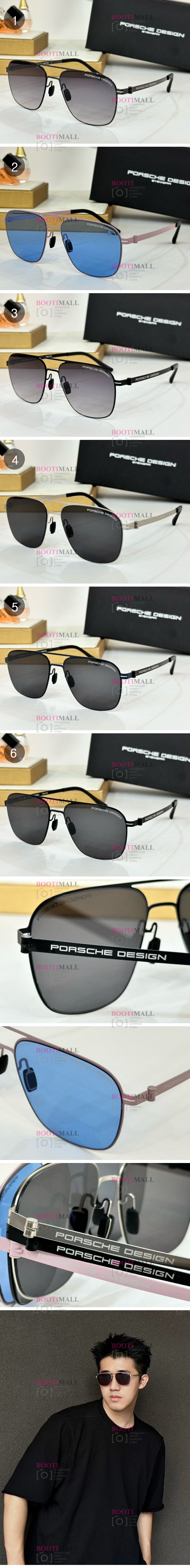 (5월) 선글라스 포르쉐디자인 (6색)