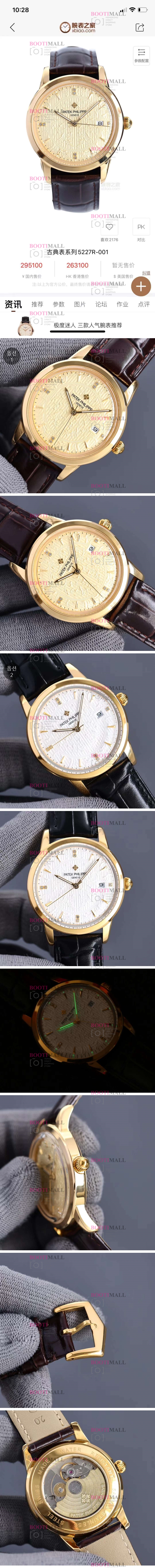 5227R Philippe Calatrava 클래식 칼라트라바