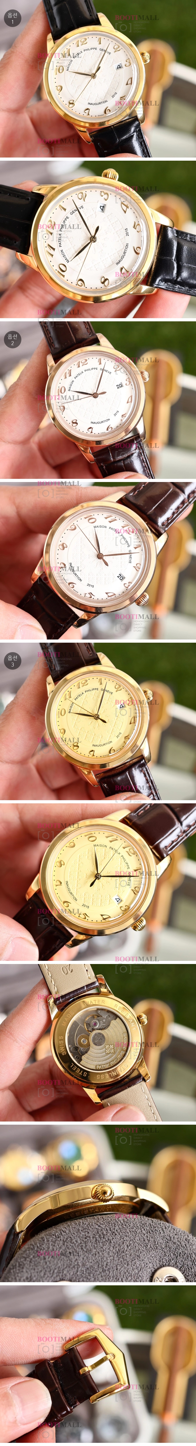 칼라트라바 파텍필립